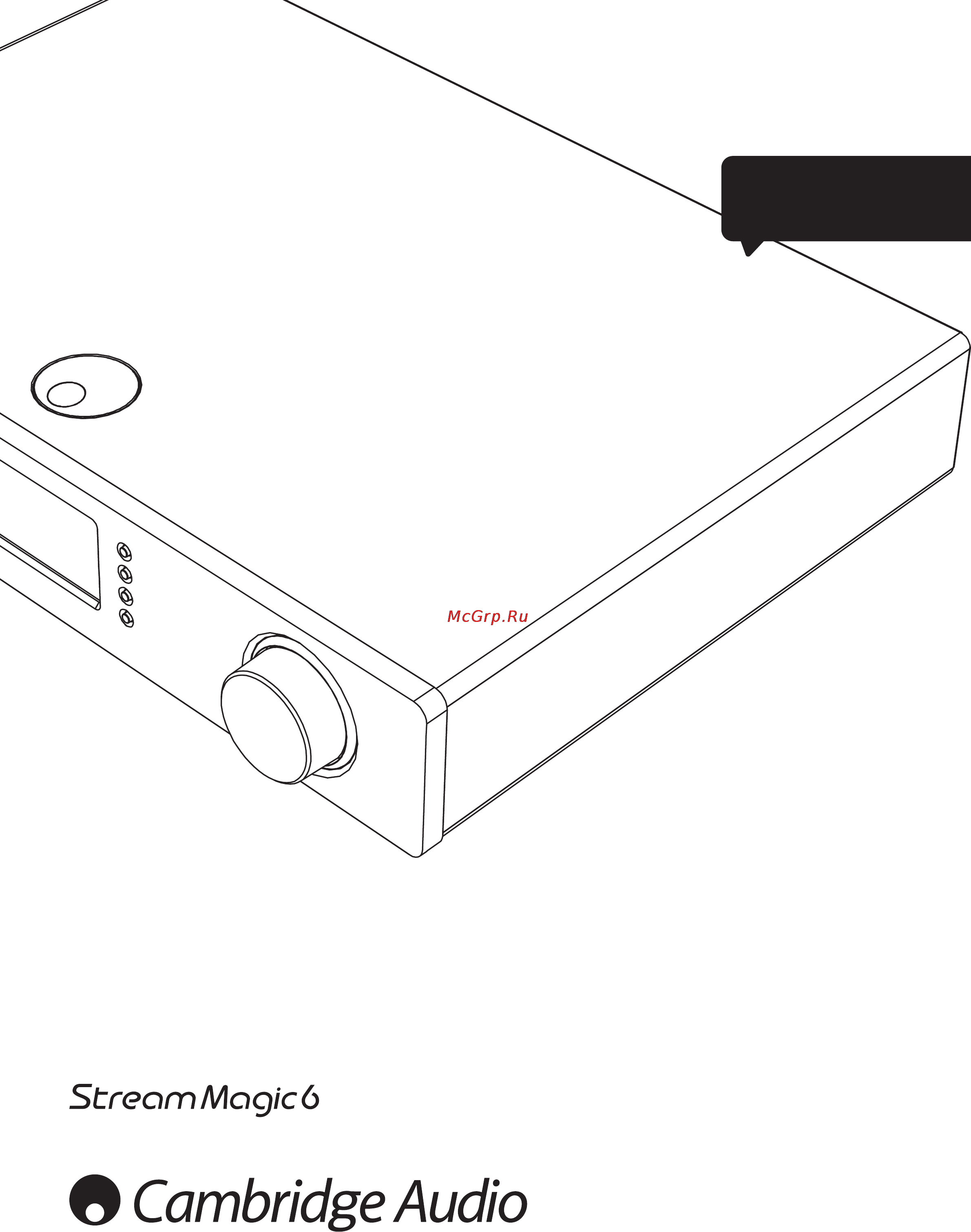 Cambridge Audio Stream Magic 6 Инструкция по эксплуатации онлайн