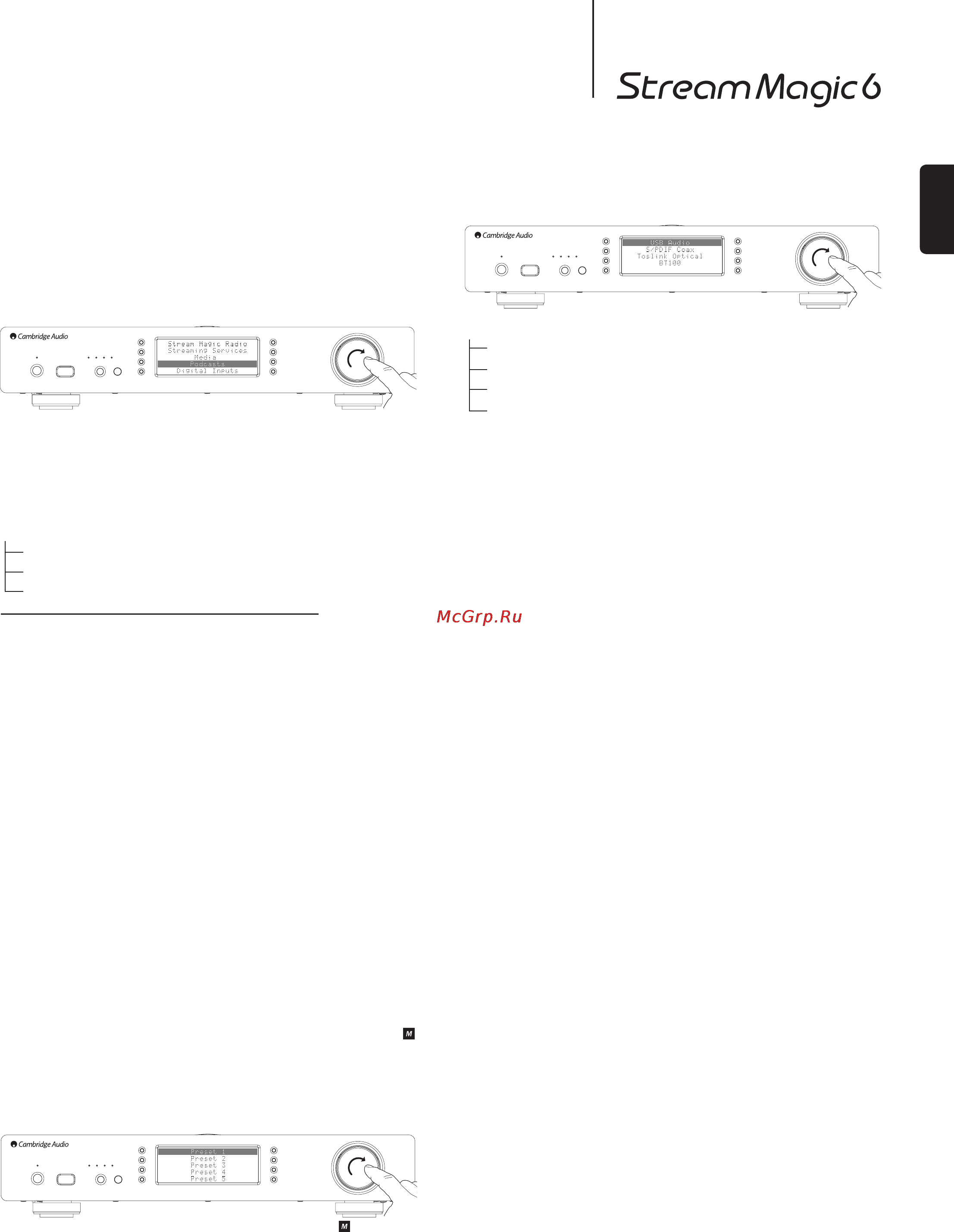 Cambridge Audio Stream Magic 6 [13/19] Digital inputs цифровые входы