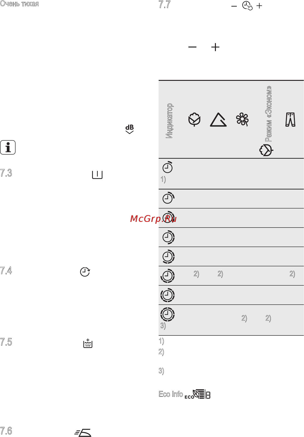 Electrolux EWF1408WDL [13/30] Предварит стирка 111