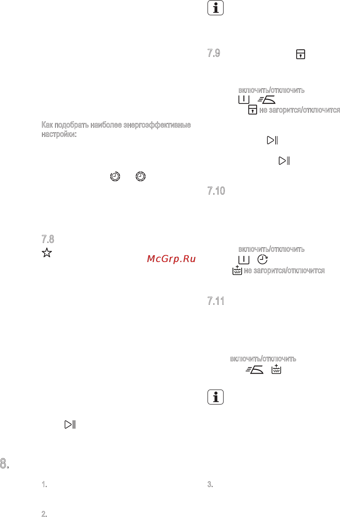 Electrolux EWF1408WDL [14/30] Перед первым использованием