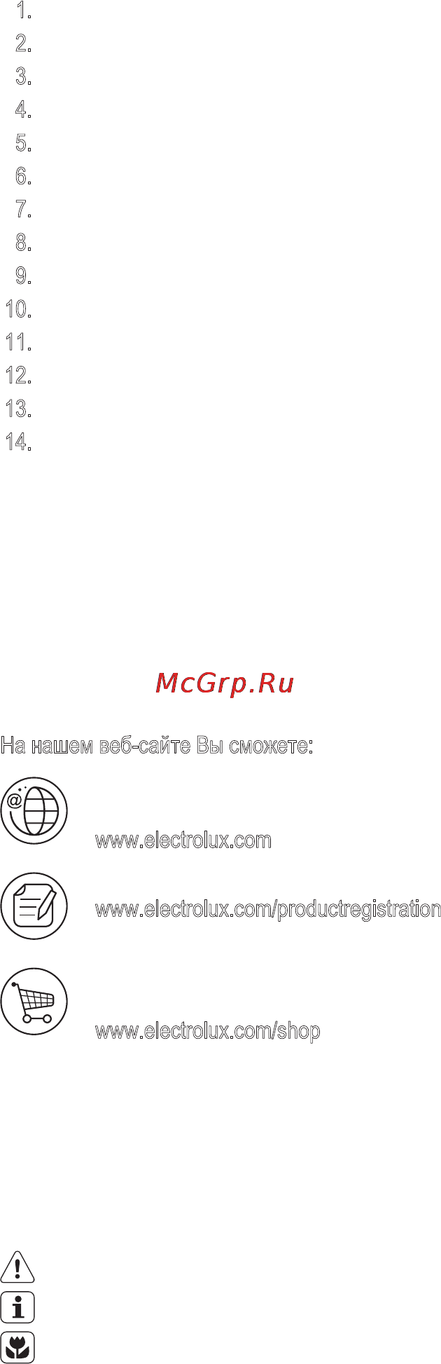 Electrolux EWF1408WDL [2/30] Мы думаем о вас