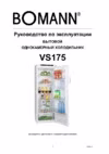 Bomann VS 175 350L Инструкция по эксплуатации