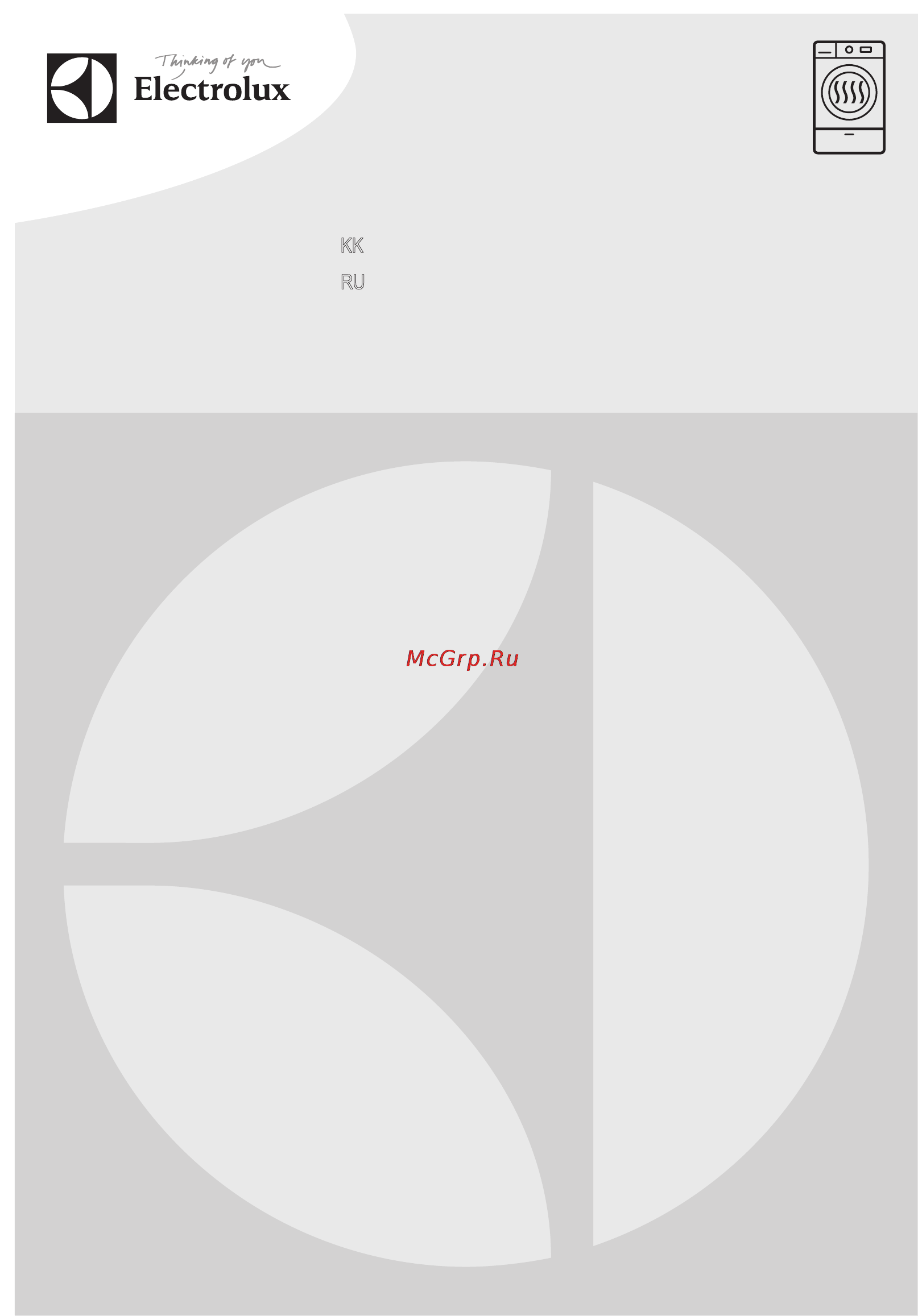 Electrolux EWW1697MDW Инструкция по эксплуатации онлайн