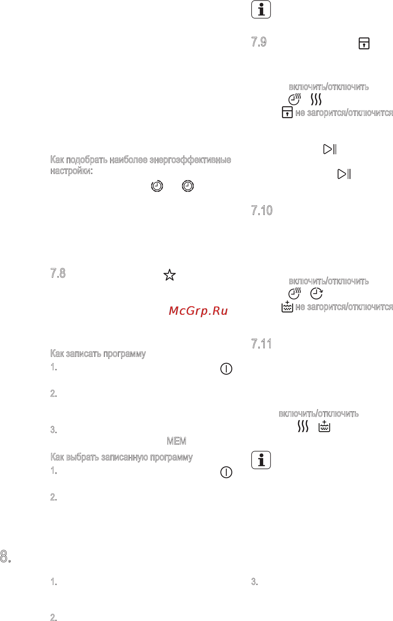 Electrolux EWW1697MDW [14/32] Перед первым использованием