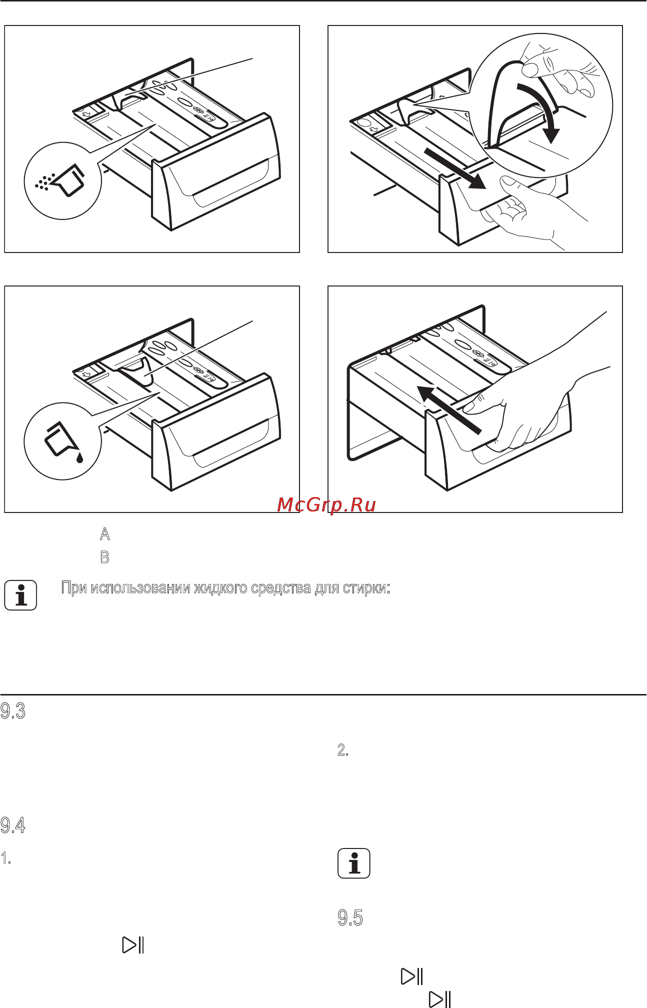 Electrolux EWW1697MDW [16/32] Включение прибора