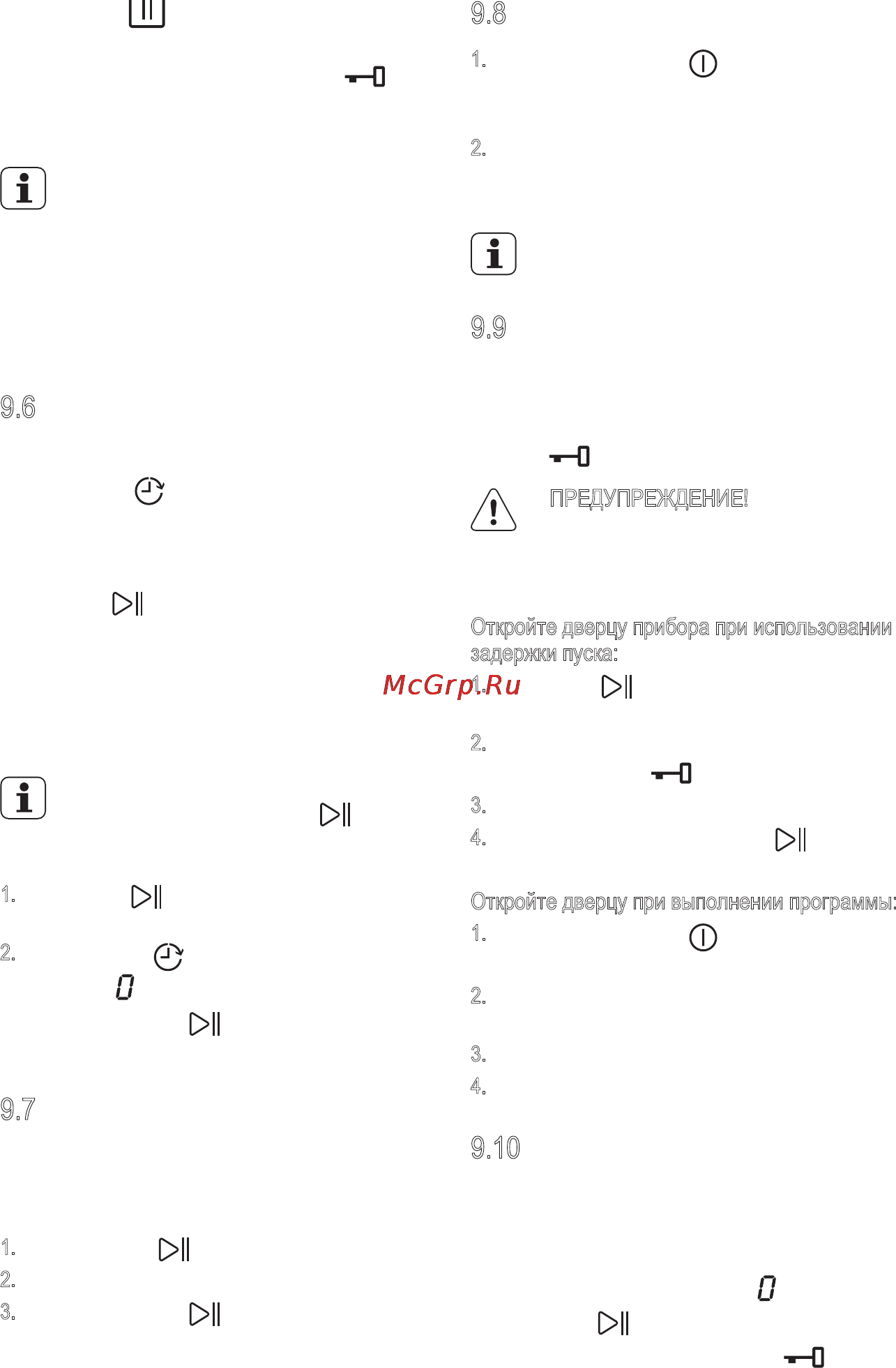 Electrolux EWW1697MDW [17/32] По окончании программы