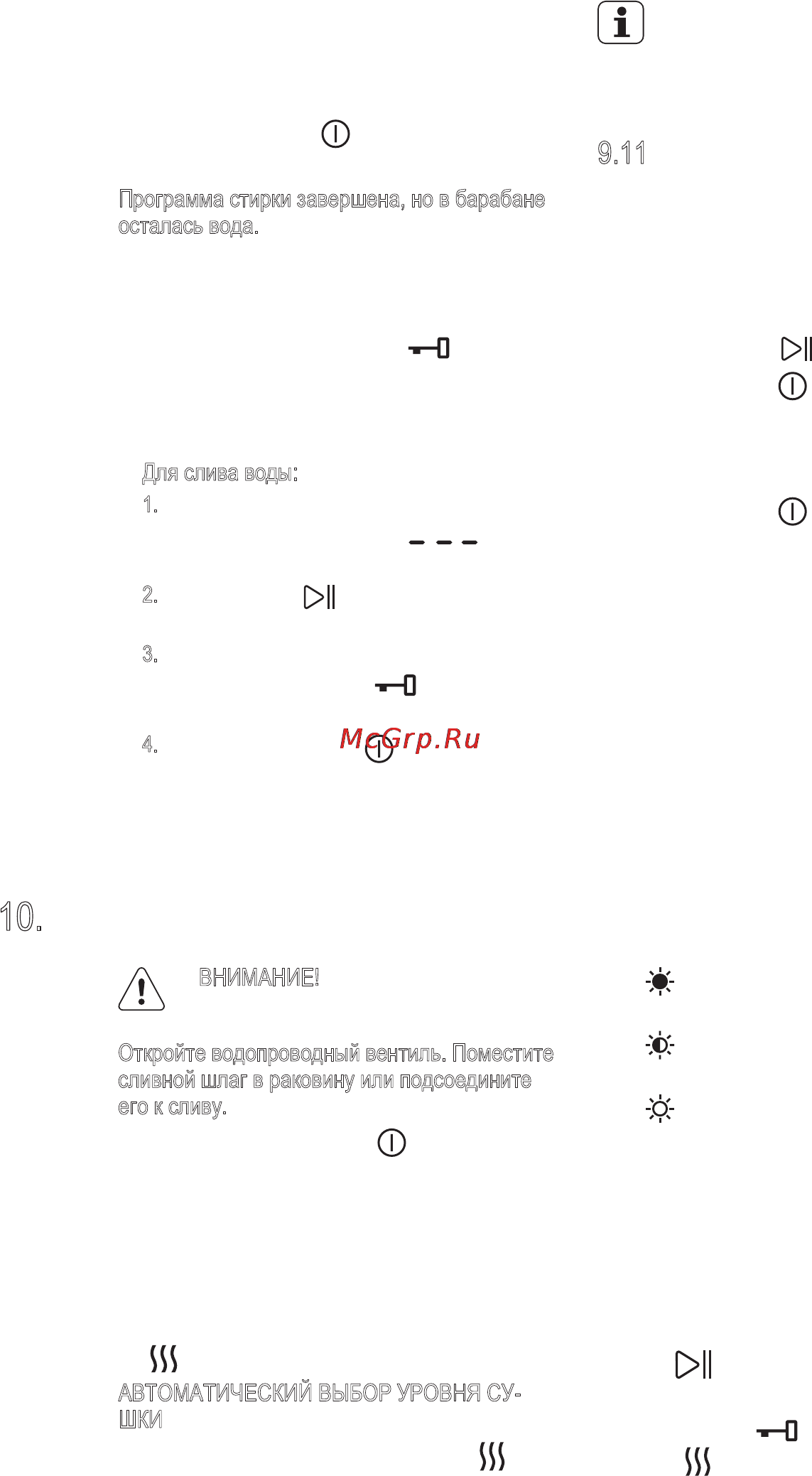 Electrolux EWW1697MDW [18/32] Ежедневное использование сушка