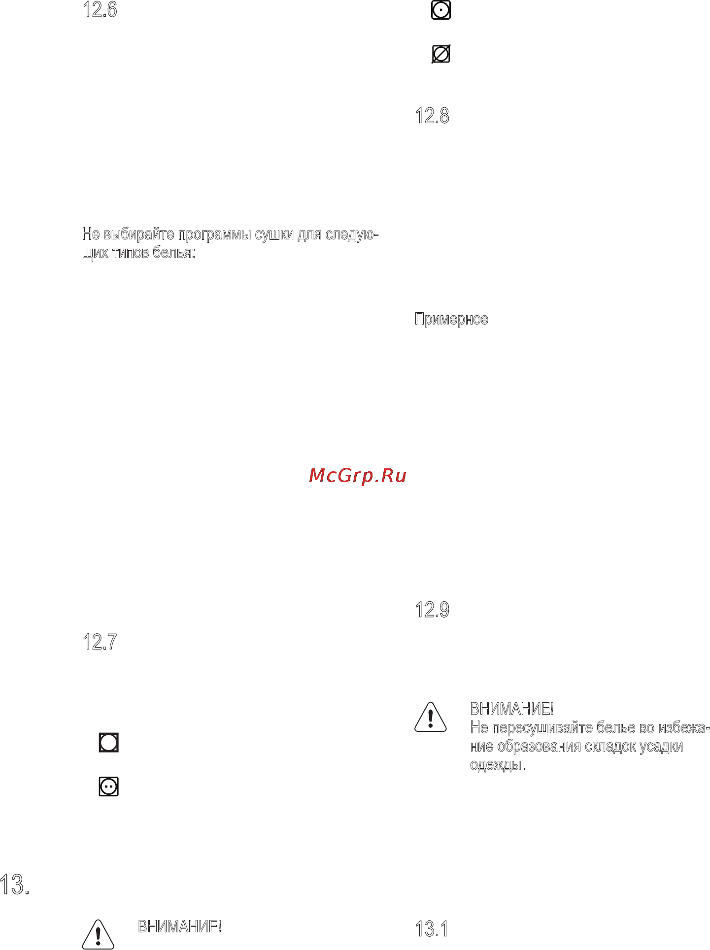 Electrolux EWW1697MDW [22/32] Уход и очистка