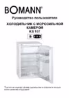 Bomann KS 107 Инструкция по эксплуатации