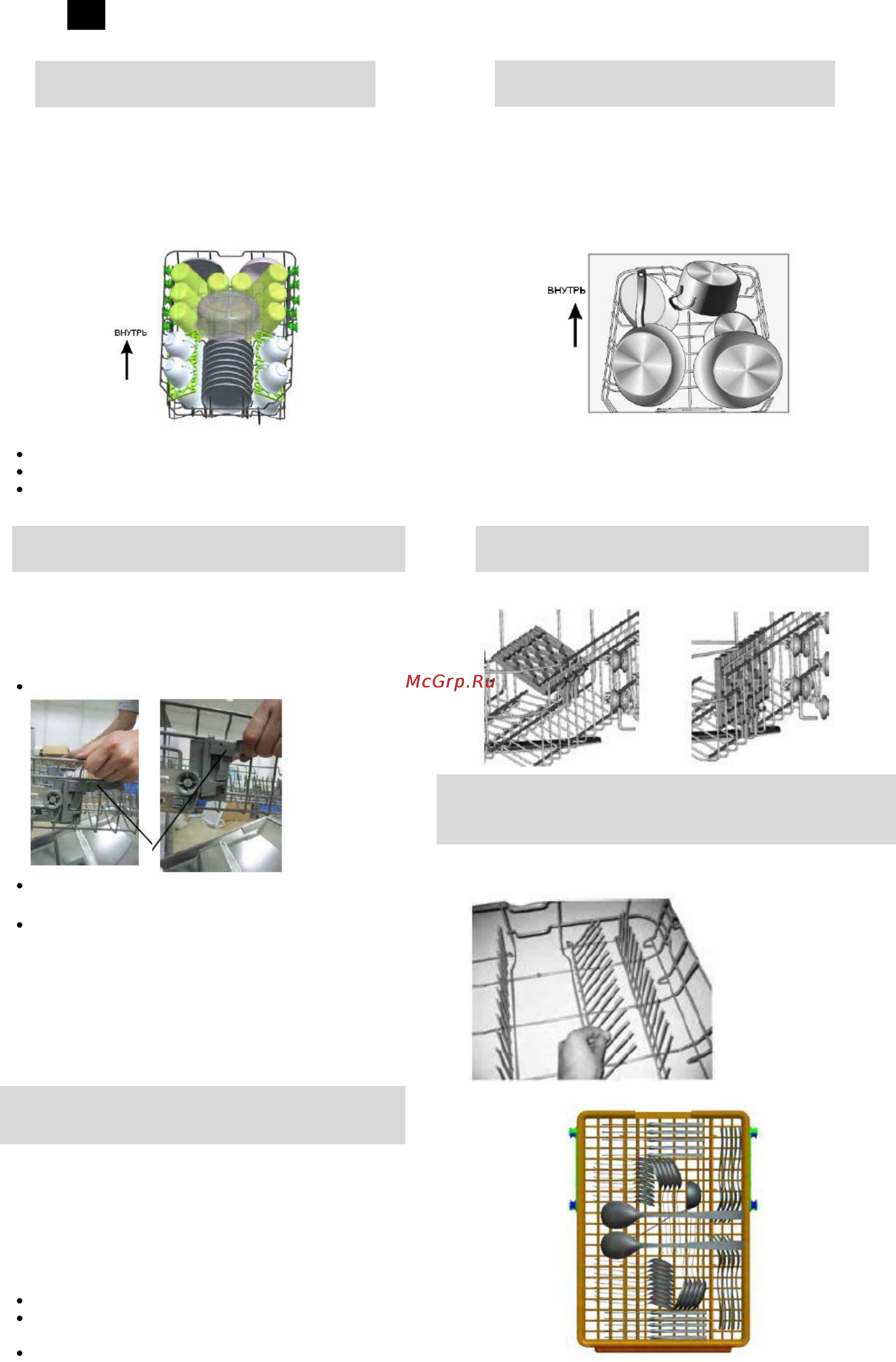 Bomann GSP 842 [13/25] Отсек для столовых приборов
