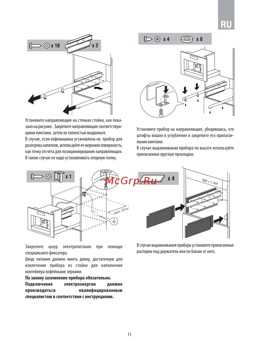 Electrolux EBC54503OX