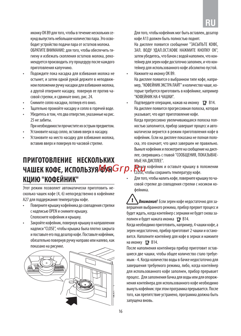 Electrolux EBC54503OX