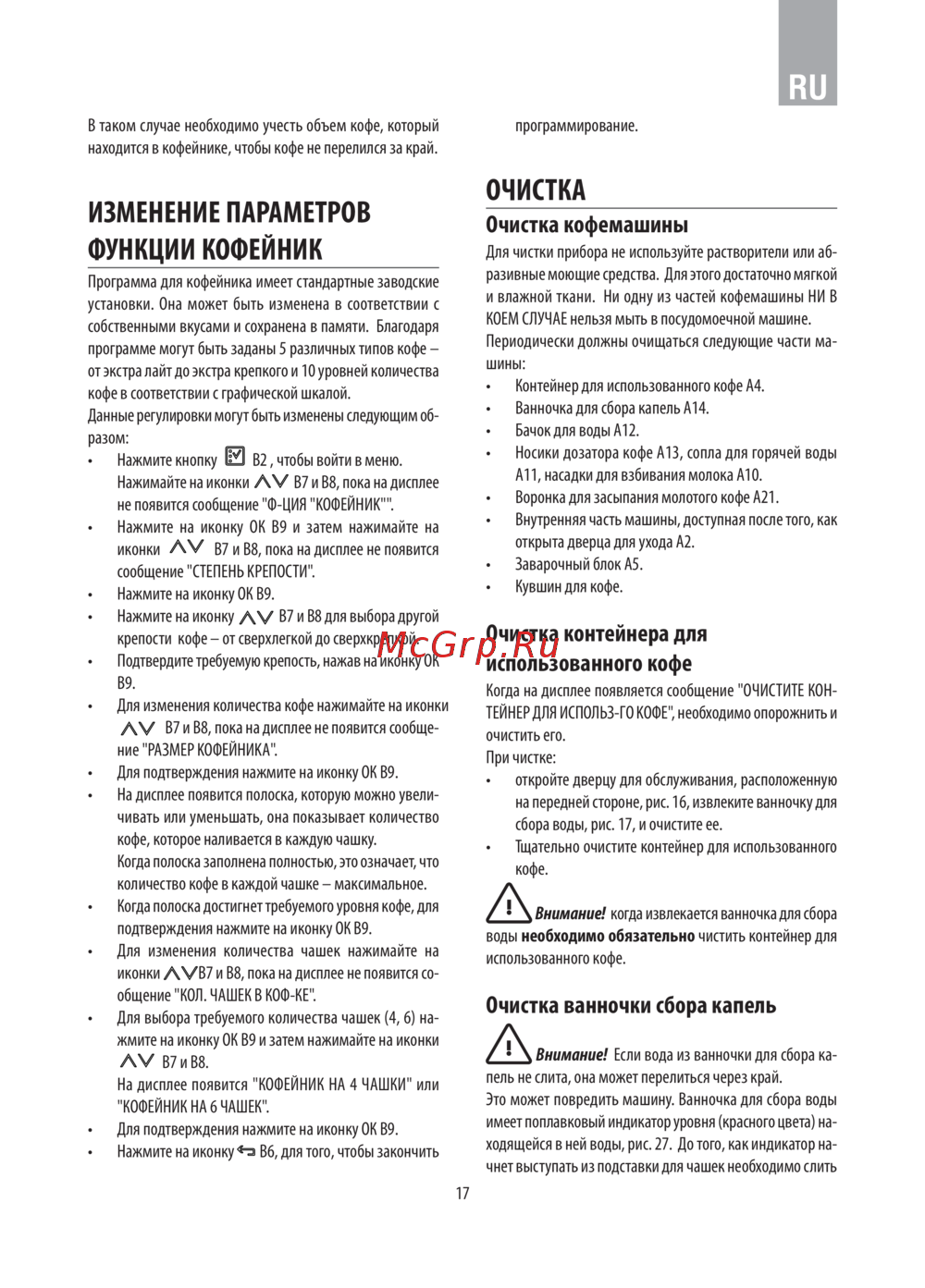 Electrolux EBC54503OX
