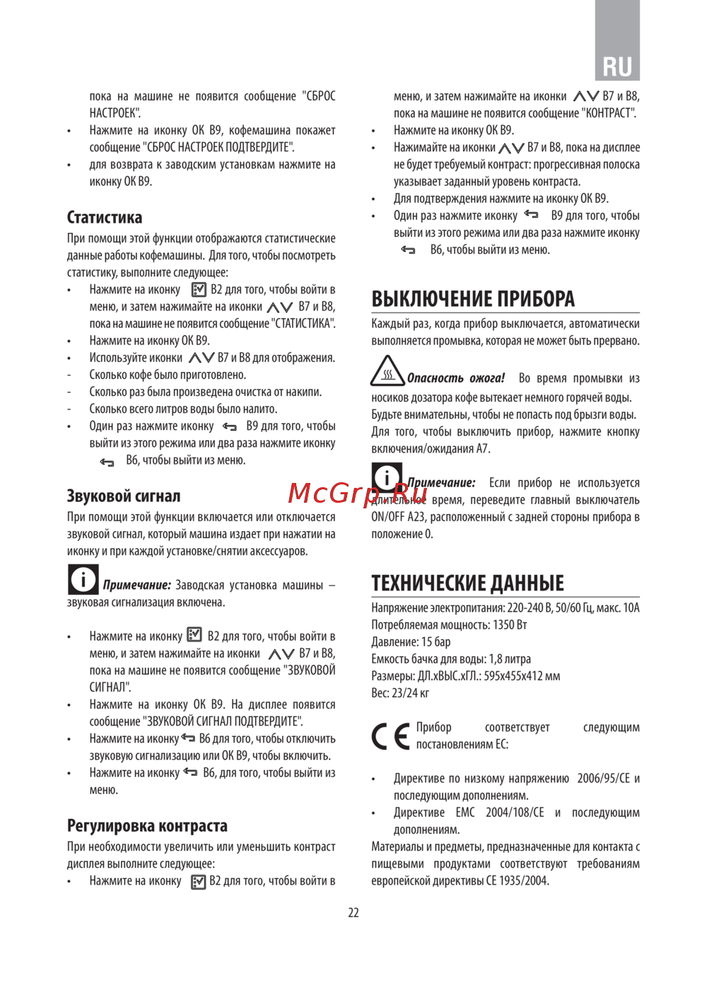 Electrolux EBC54503OX