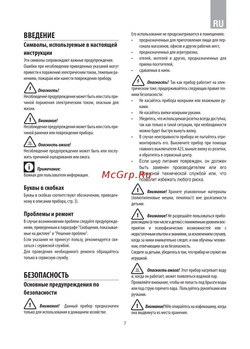 Electrolux EBC54503OX