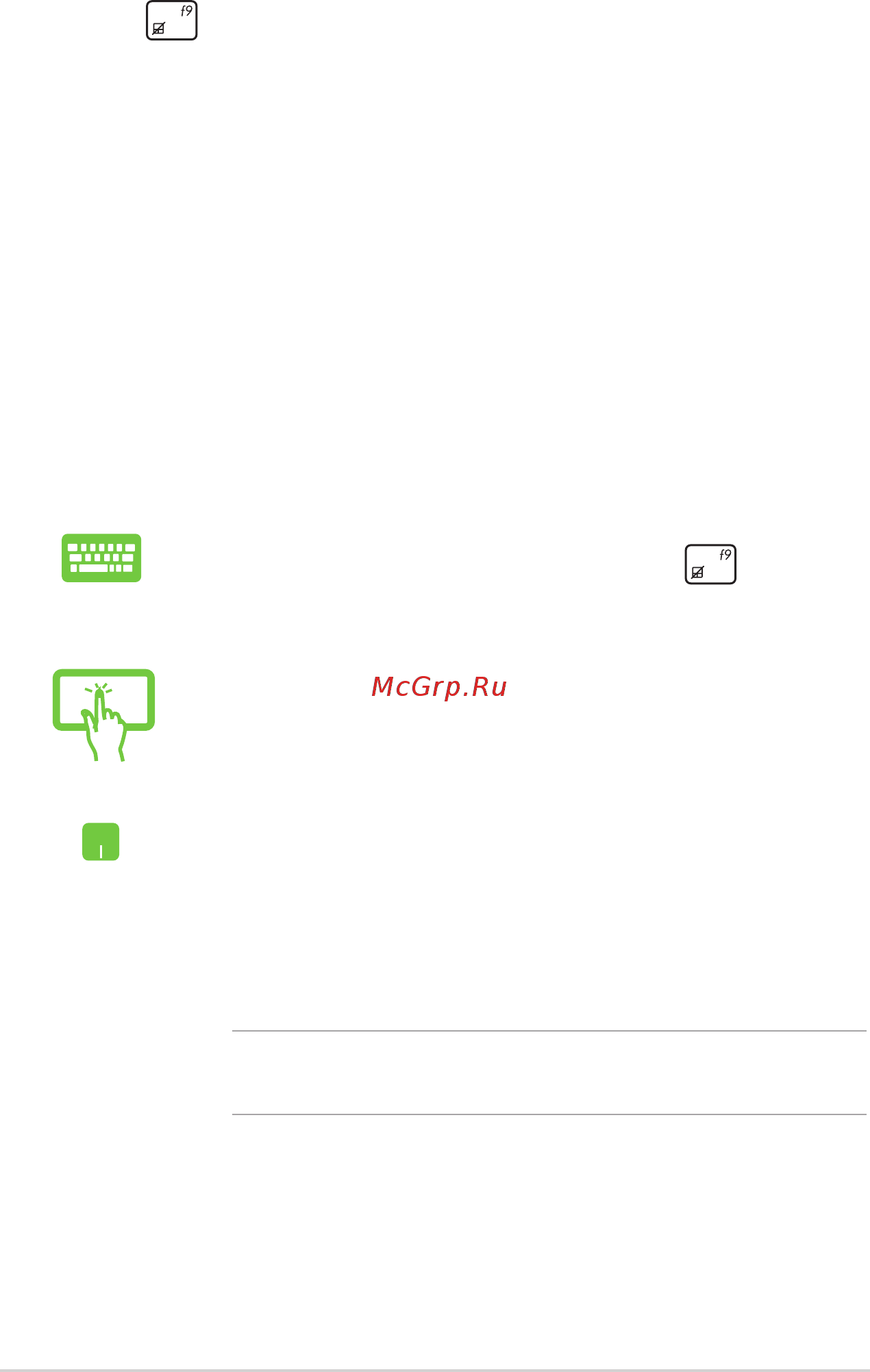 Asus X201E-KX002H [76/102] Troubleshoot