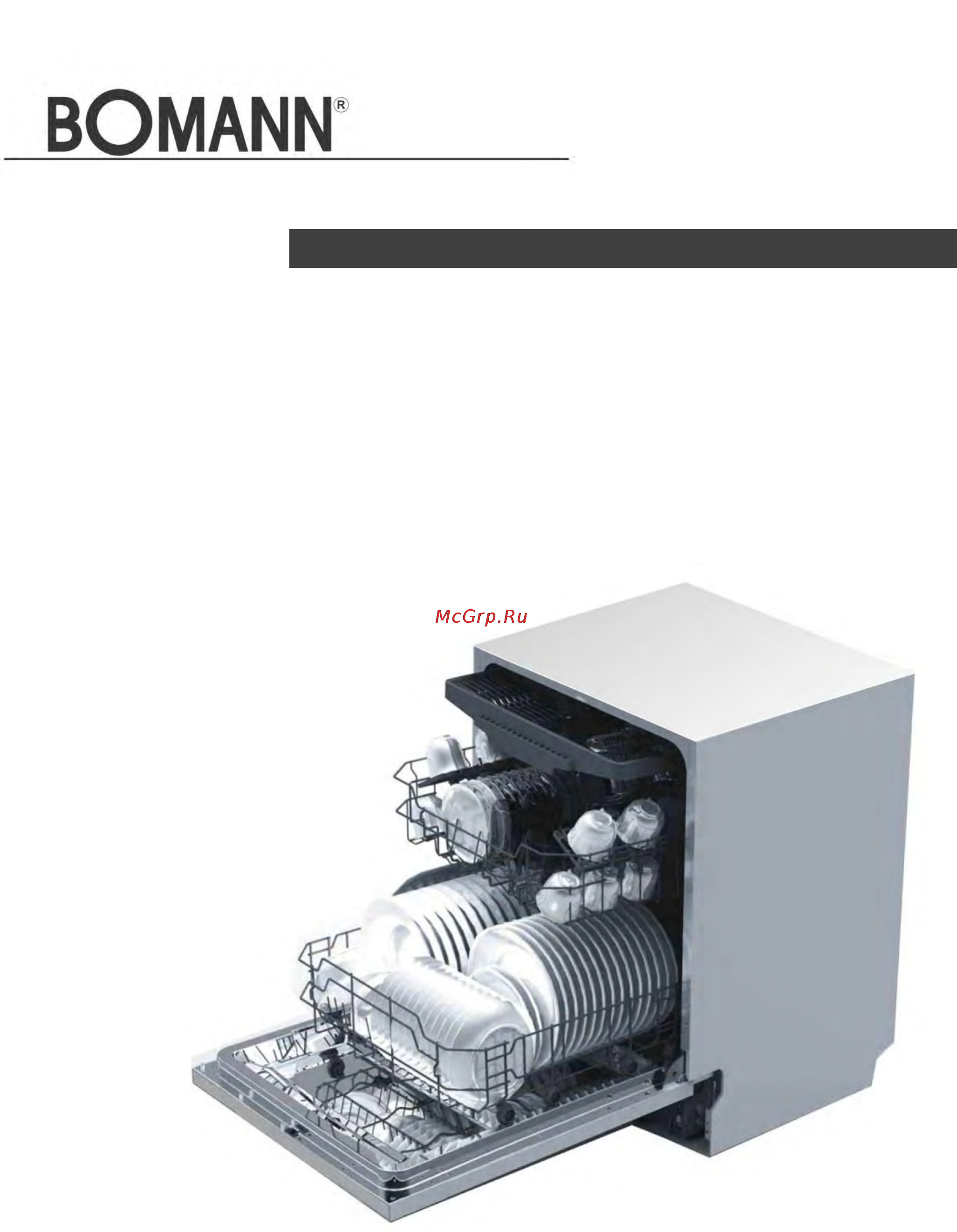 Bomann GSPE 870 Инструкция по эксплуатации онлайн
