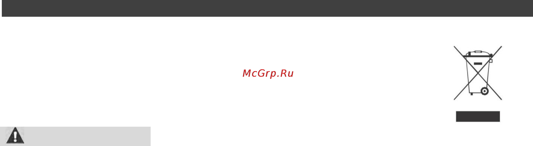 Bomann GSPE 870 [5/30] Утилизация