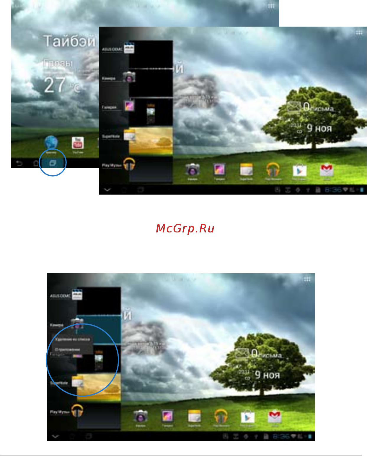 Asus Transformer Pad TF300TG (1G091A) 32Gb 3G Dock Red [20/96] Последние приложения