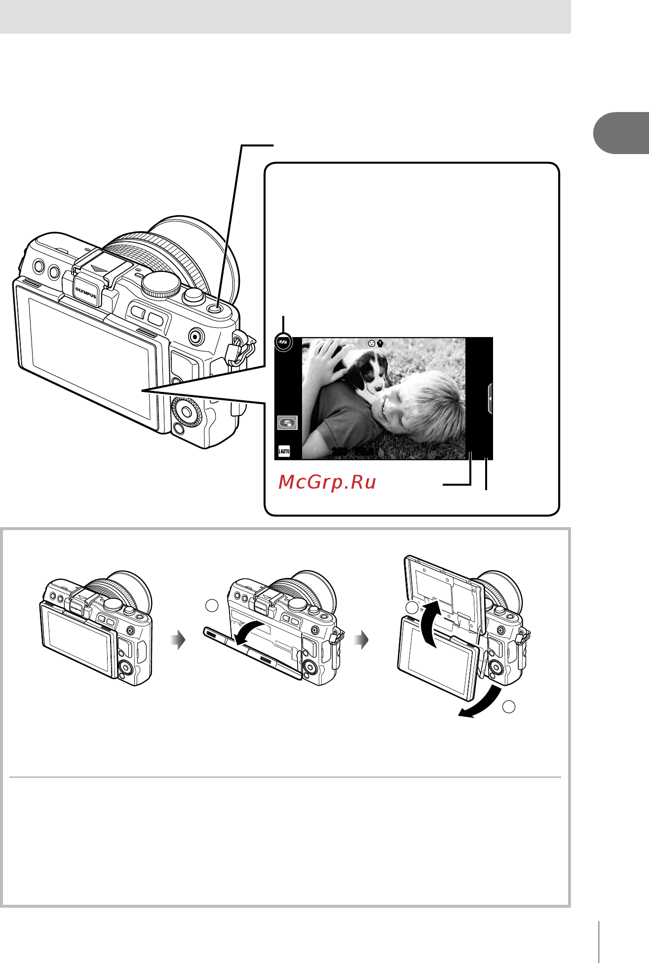 Olympus E-PM2 1442 White/Silver [15/130] Подготовка фотоаппарата и порядок работы