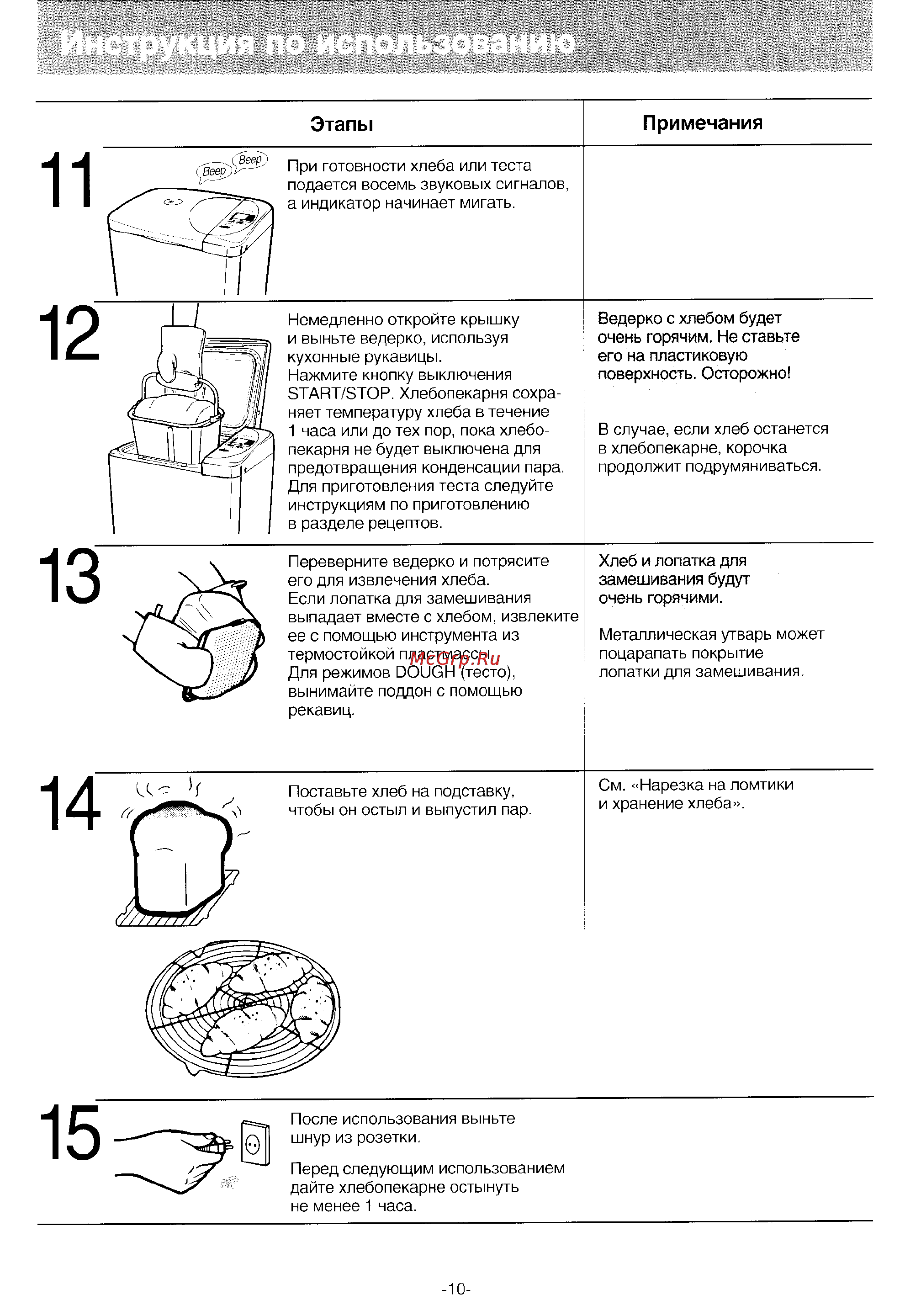 Panasonic SD-206 Инструкция по эксплуатации онлайн [11/31] 75654