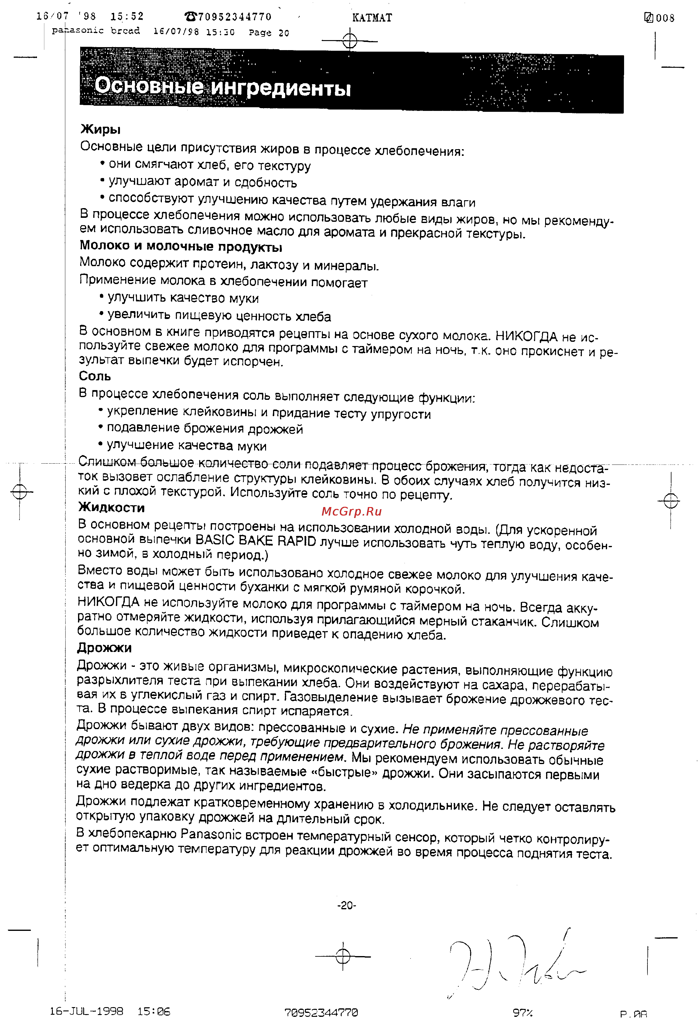 Panasonic SD-206 [20/31] 07 98 15 52 70952344770 katmat 0008