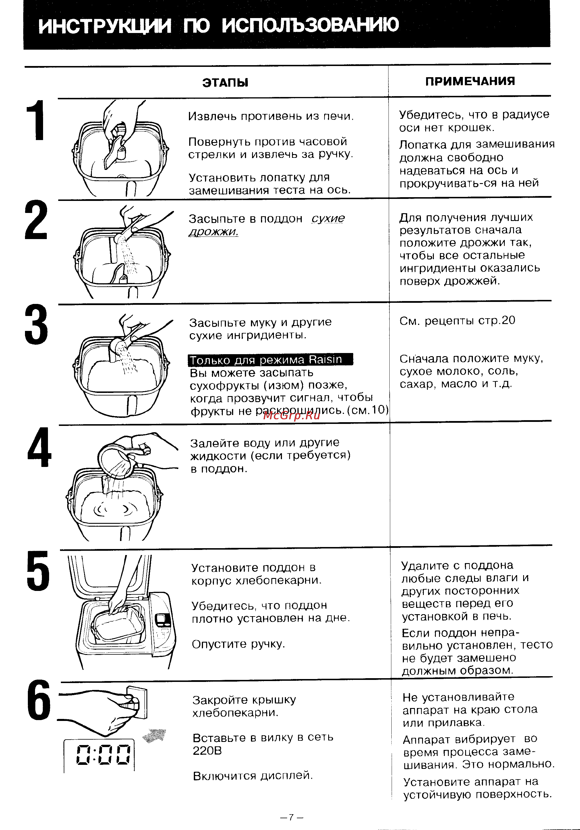 Panasonic SD-200 [8/28] Инструкции по использованию
