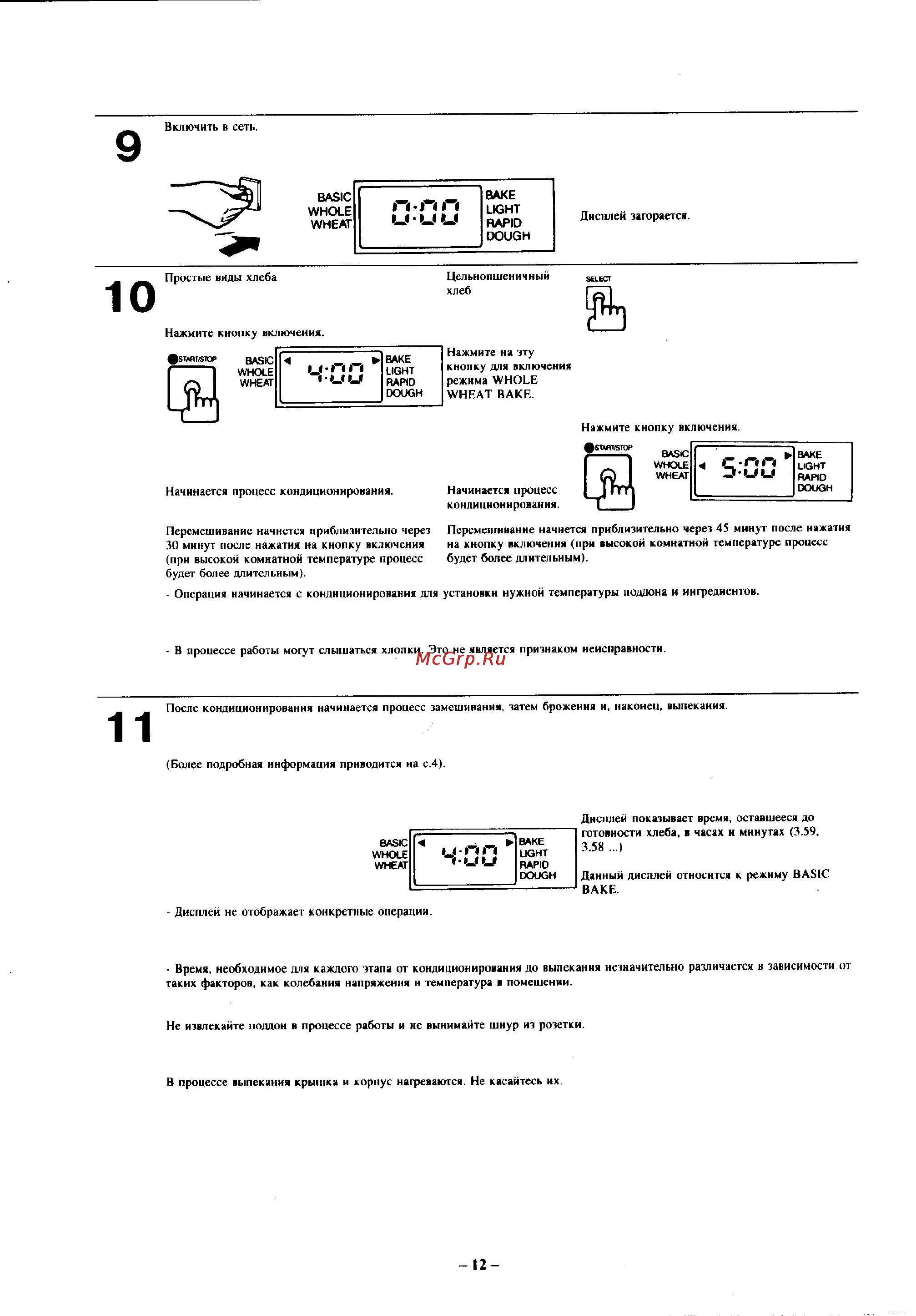 Panasonic SD-BT10P Инструкция по эксплуатации онлайн [13/26] 75660