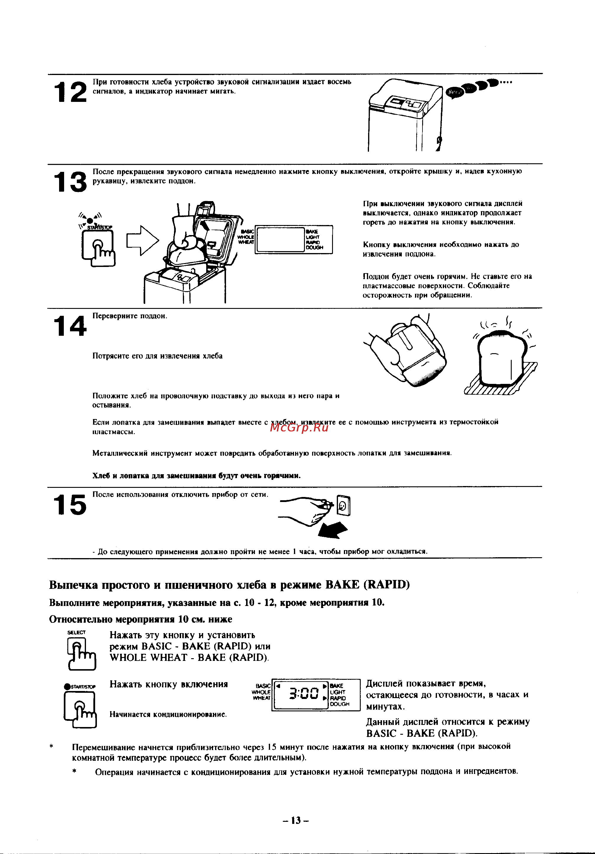 Panasonic SD-BT10P [14/26] Выпечка простого и пшеничного хлеба в режиме ваке rapid