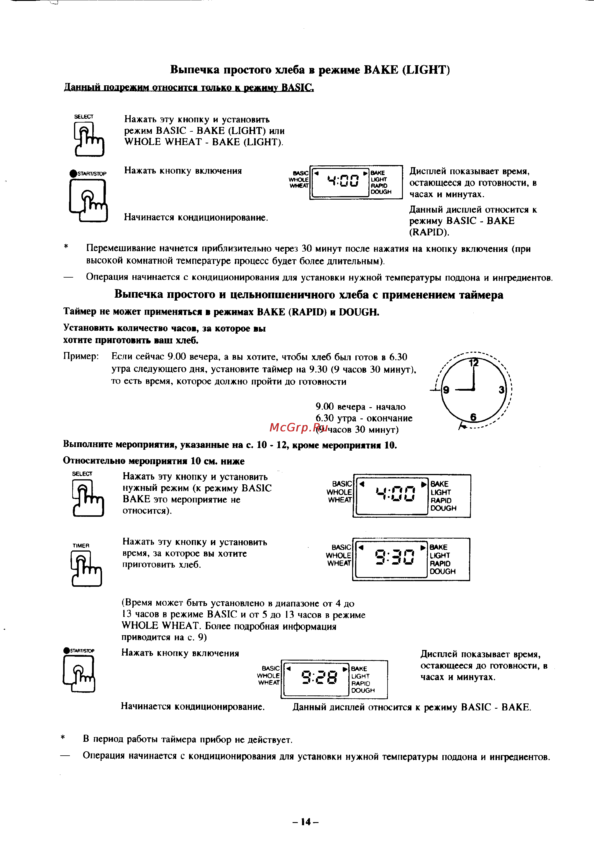 Panasonic SD-BT10P [15/26] В ч пп