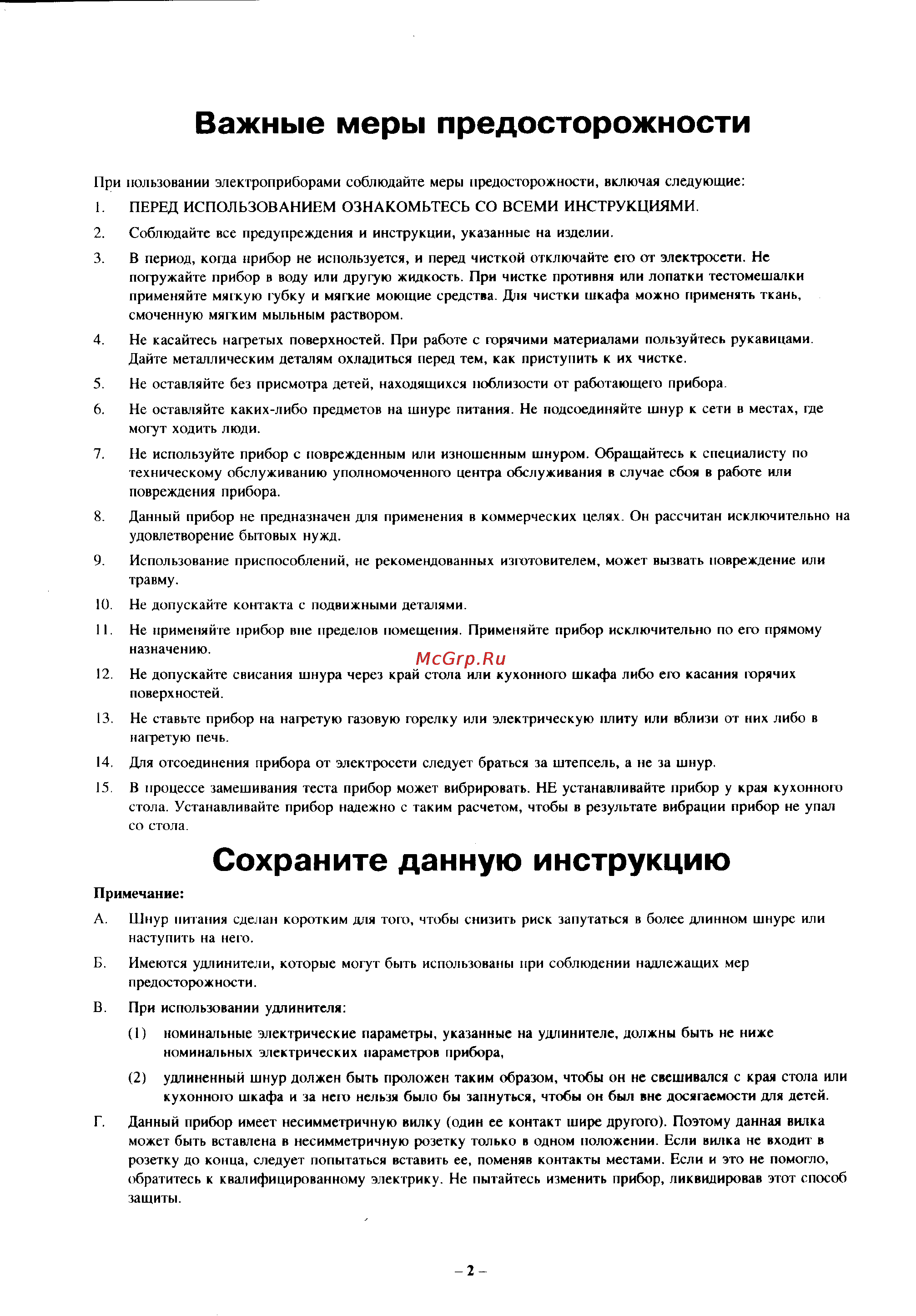 Panasonic SD-BT10P [3/26] Сохраните данную инструкцию