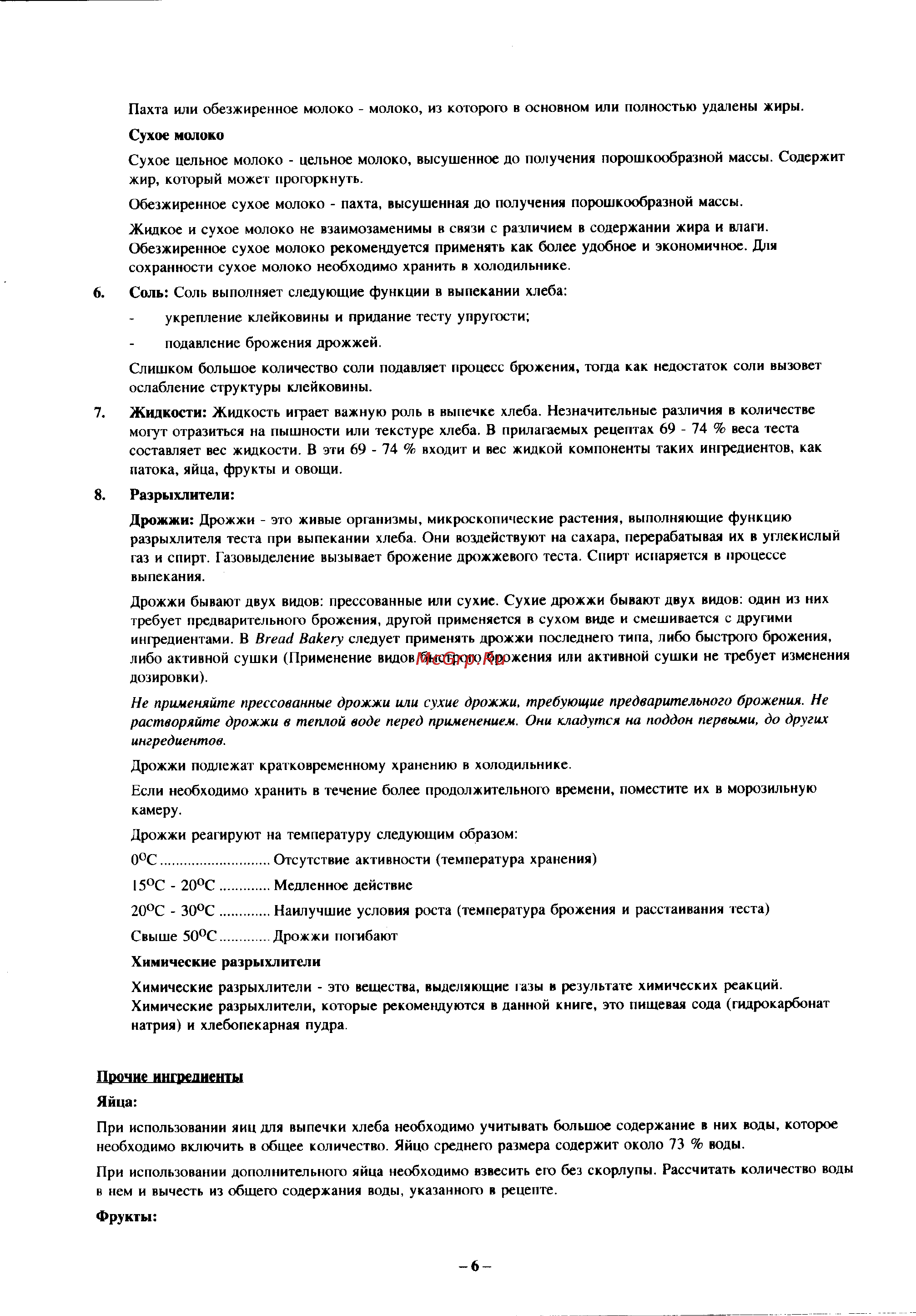 Panasonic SD-BT10P Инструкция по эксплуатации онлайн [7/26] 75660