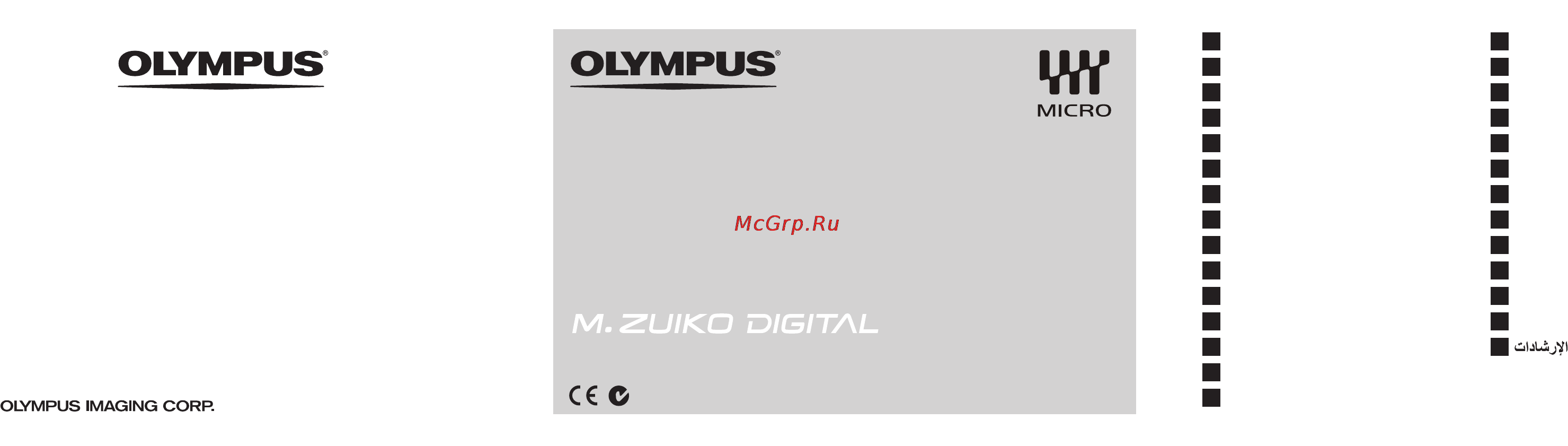 Olympus EW-M1220 Инструкция по эксплуатации онлайн