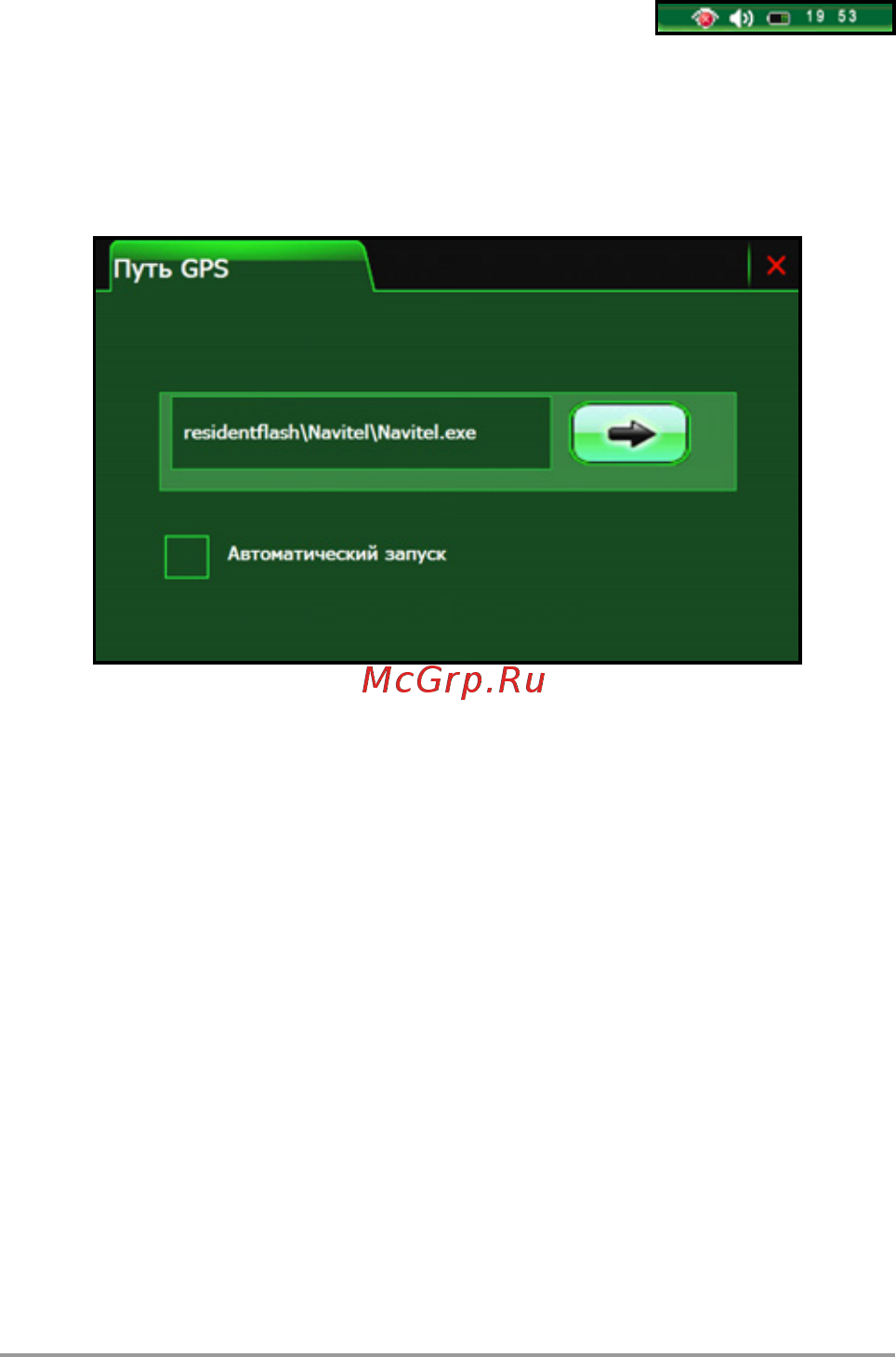 Lexand SG-615 Pro HDСитиГид Инструкция по эксплуатации онлайн [13/45] 75692