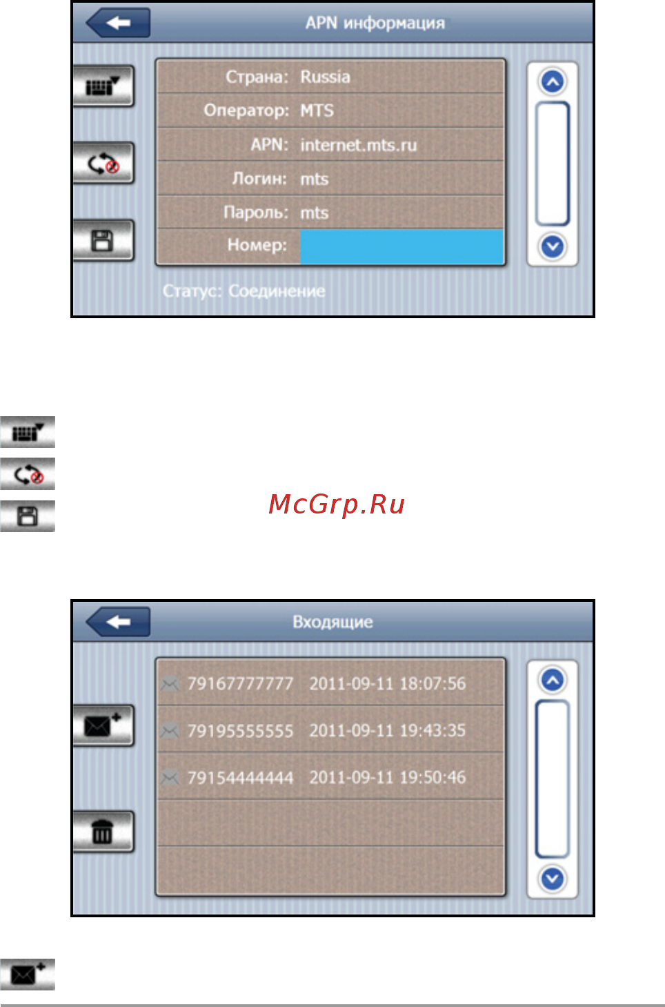 Lexand SG-615 Pro HDСитиГид Инструкция по эксплуатации онлайн [18/45] 75692
