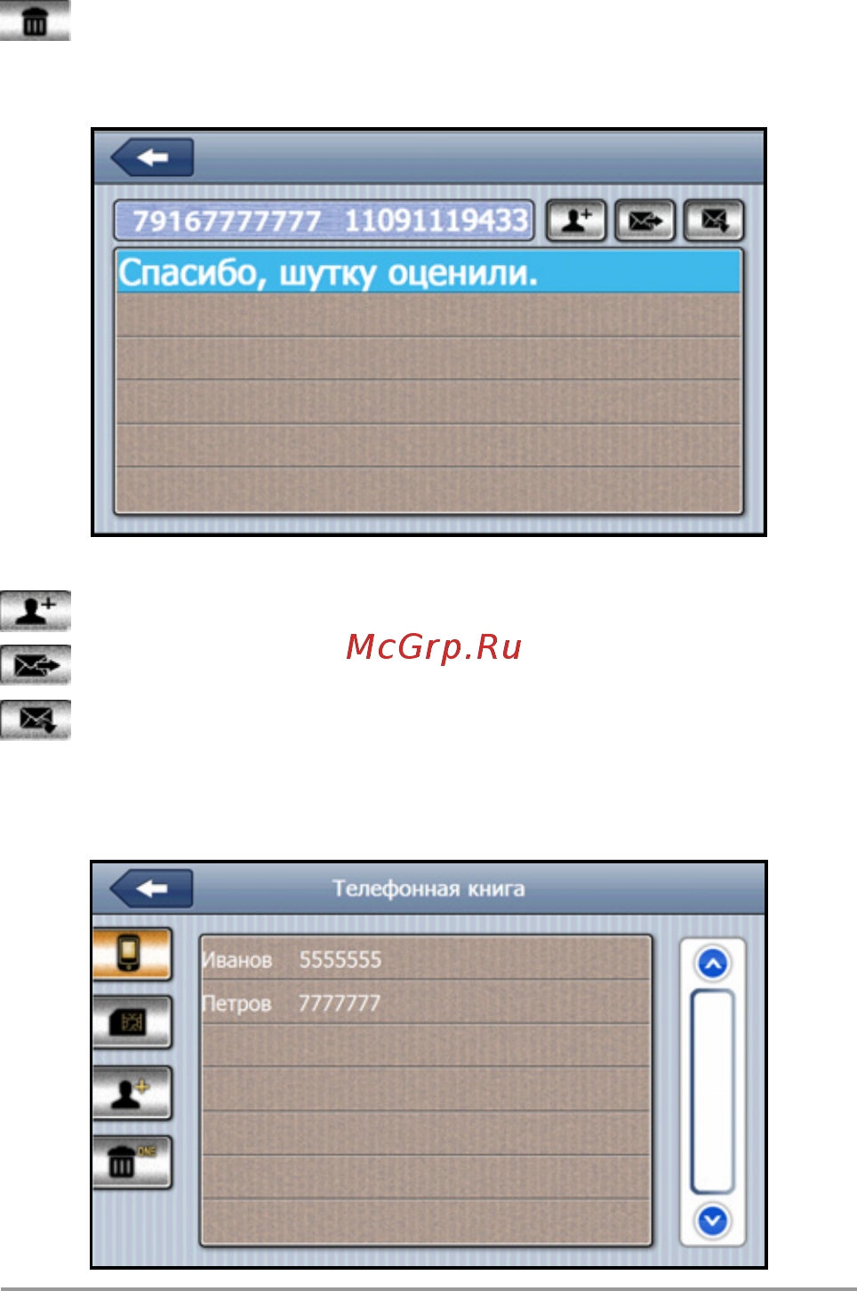 Lexand SG-615 Pro HDСитиГид Инструкция по эксплуатации онлайн [19/45] 75692