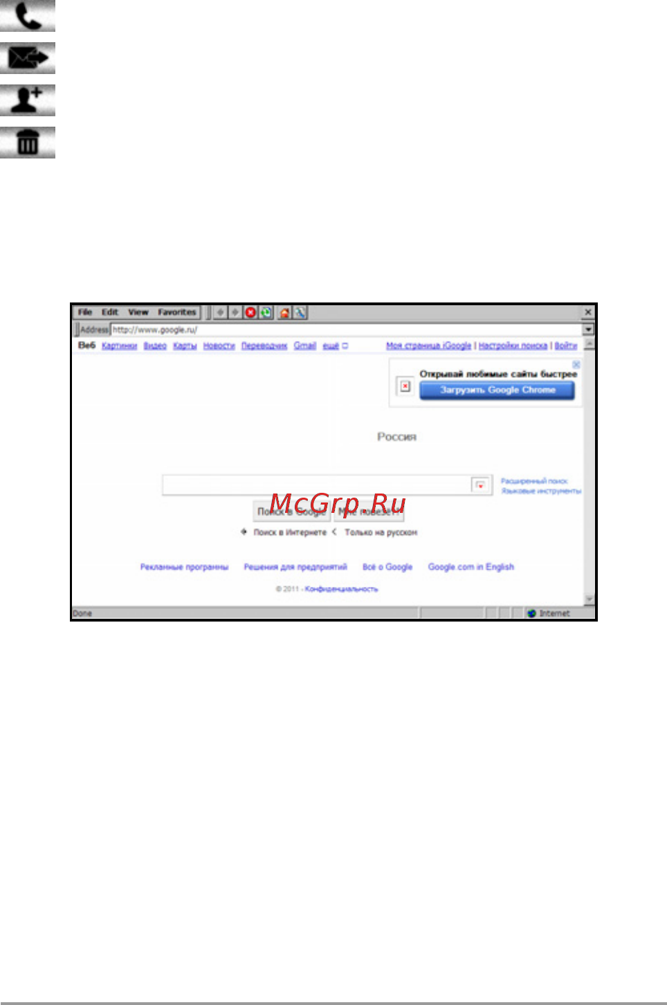 Lexand SG-615 Pro HDСитиГид Инструкция по эксплуатации онлайн [22/45] 75692