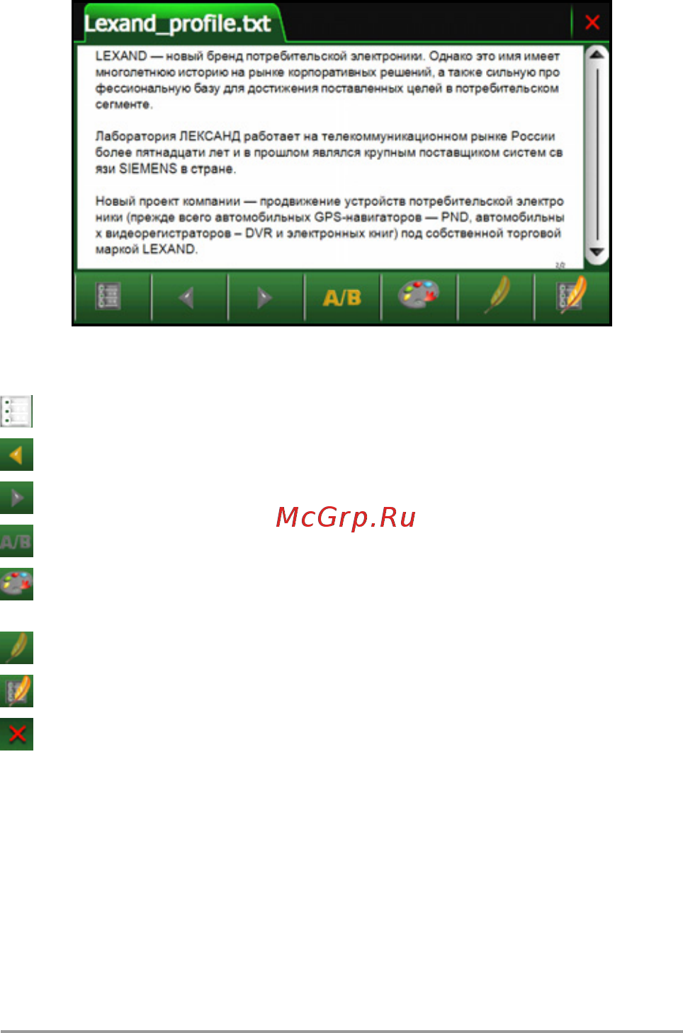 Lexand SG-615 Pro HDСитиГид Инструкция по эксплуатации онлайн [26/45] 75692