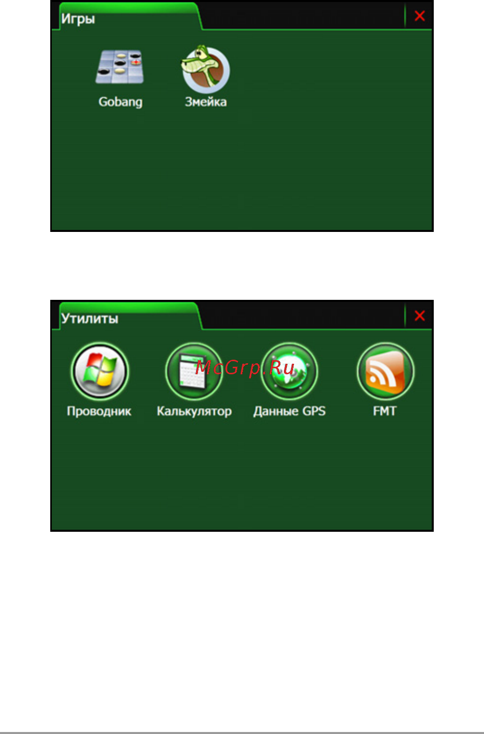 Lexand SG-615 Pro HDСитиГид Инструкция по эксплуатации онлайн [32/45] 75692