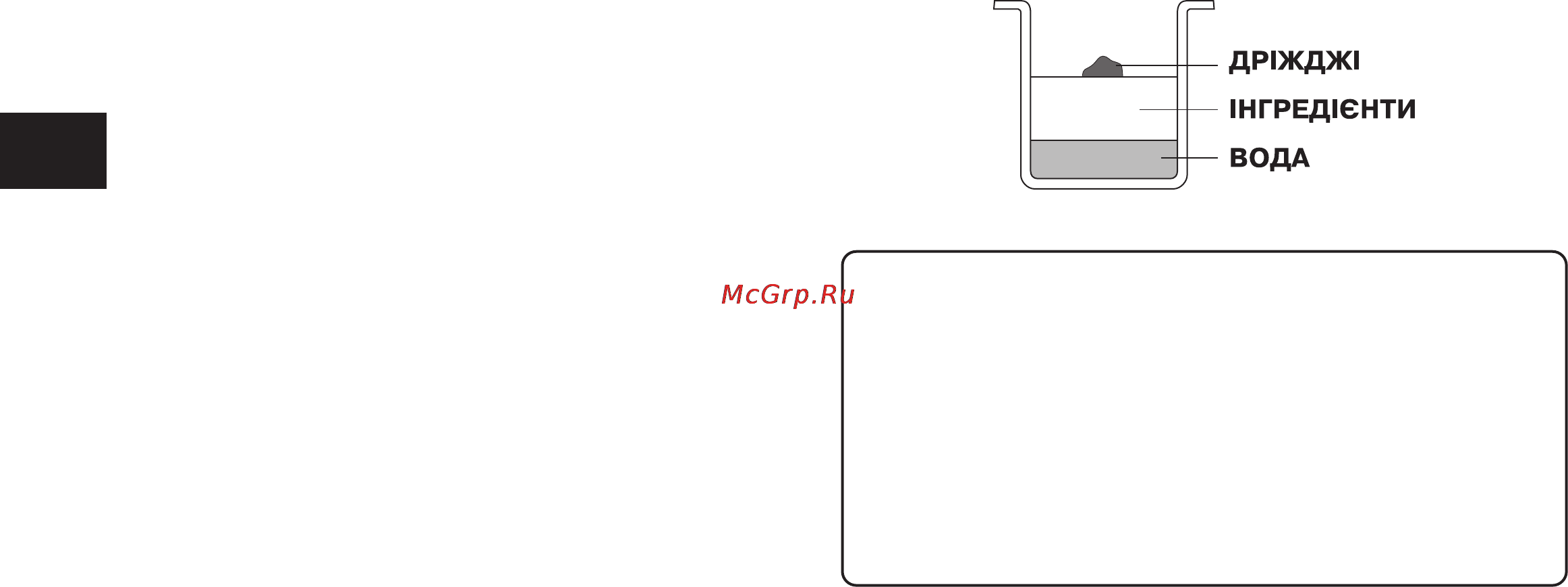LG HB-3001BYT [124/217] Готовi сумiшi для випiкання хлiба