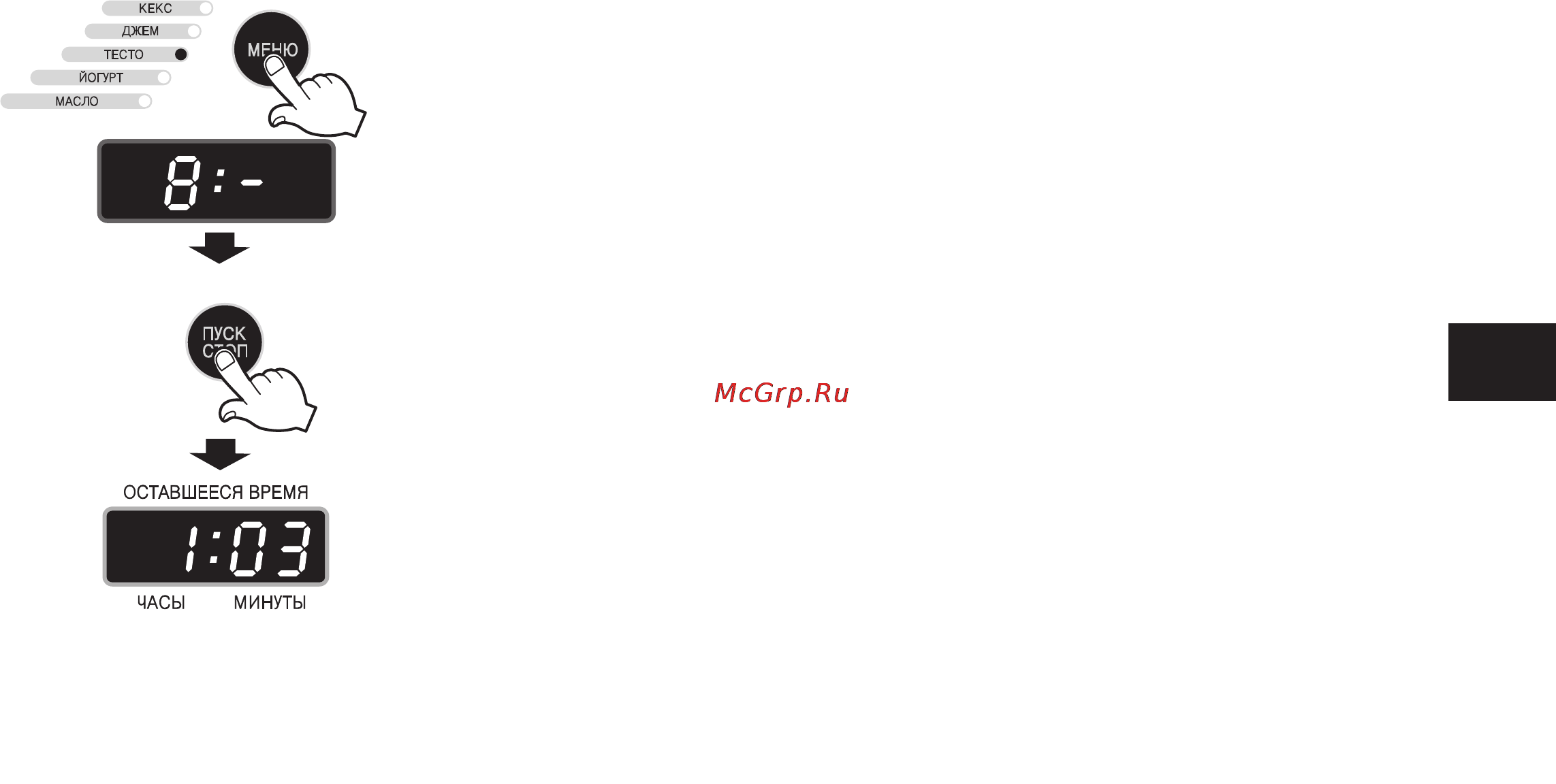 LG HB-3002BYT [181/217] Қамыр дайындау бағдарламасы