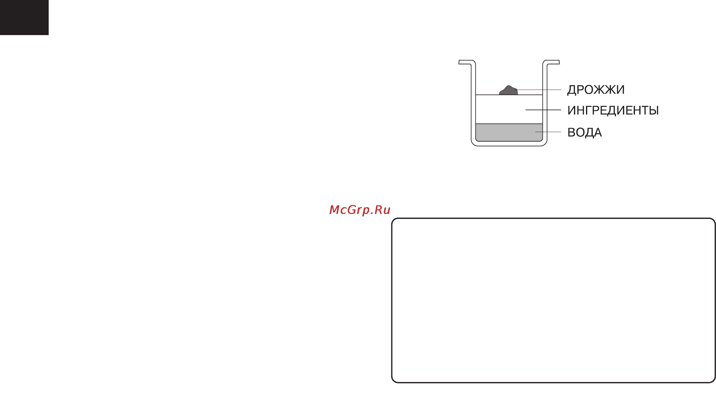 LG HB-3001BYT [24/217] Готовые смеси для выпекания хлеба