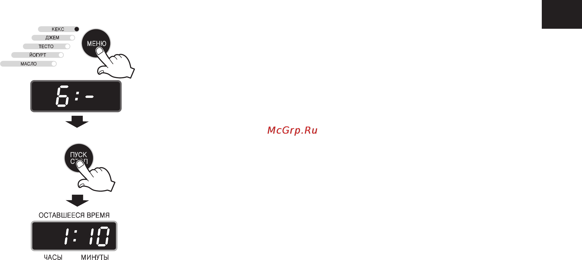 LG HB-3001BYT [33/217] Программа приготовления kекс