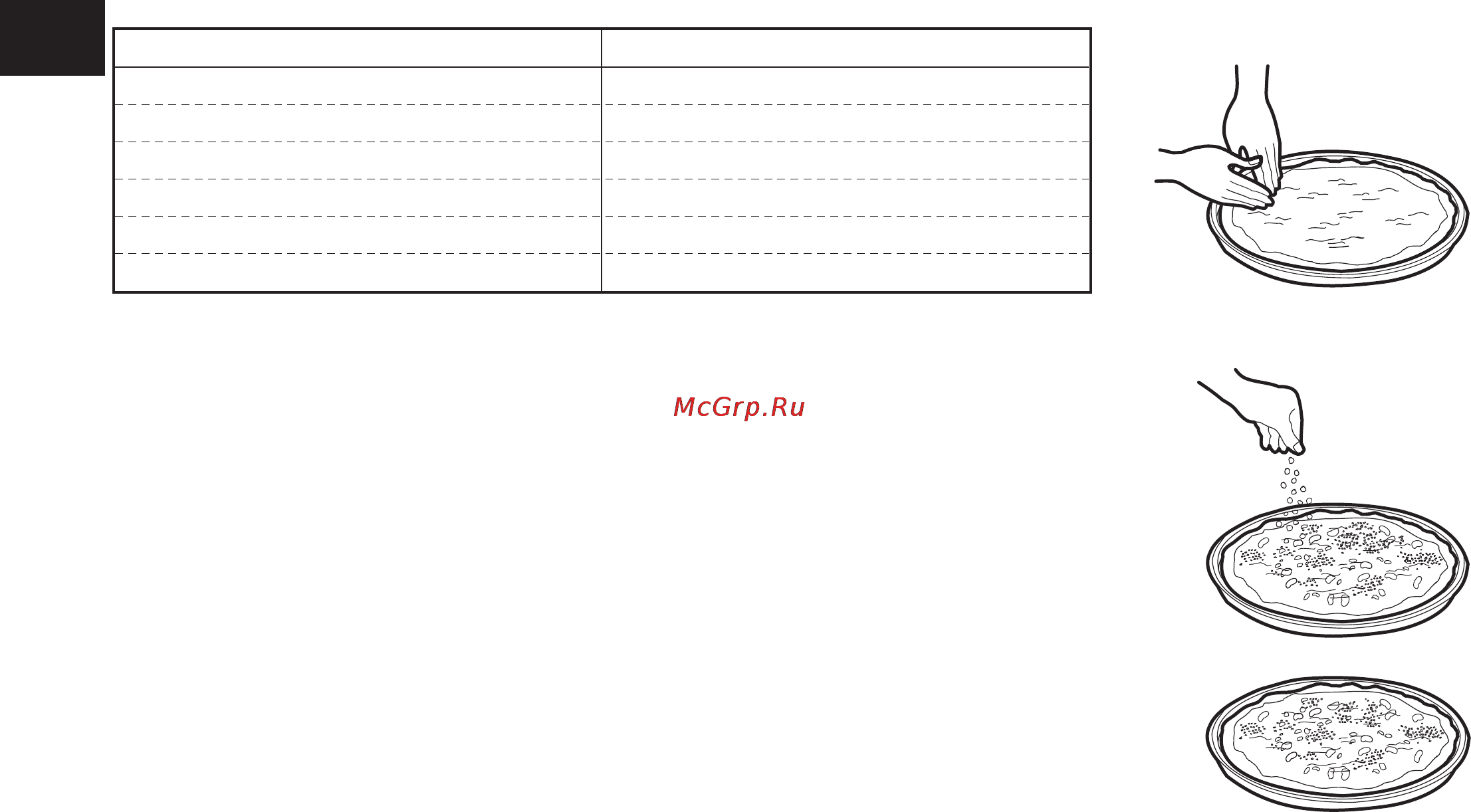 LG HB-3001BYT [90/217] Пицца бездрожжевая tесто