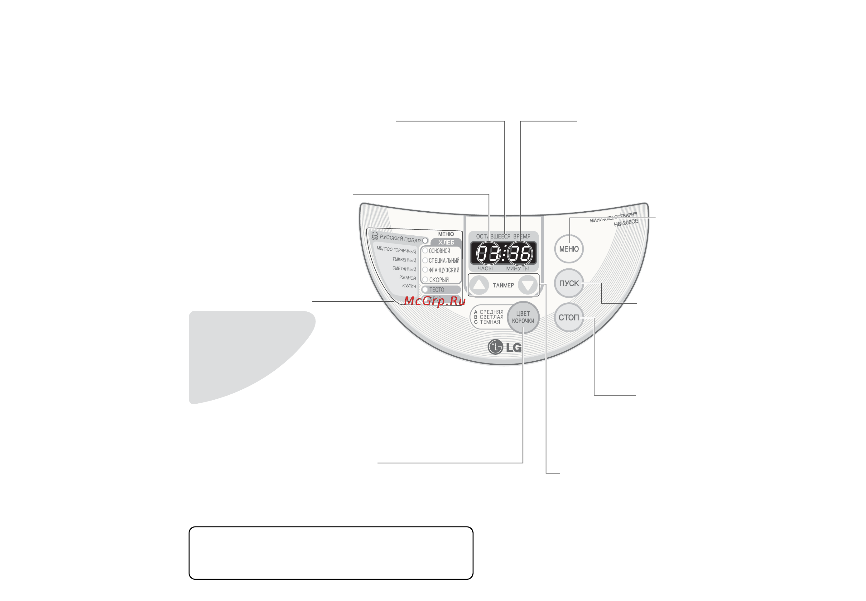 LG HB-206CE Инструкция по эксплуатации онлайн [14/97] 75712