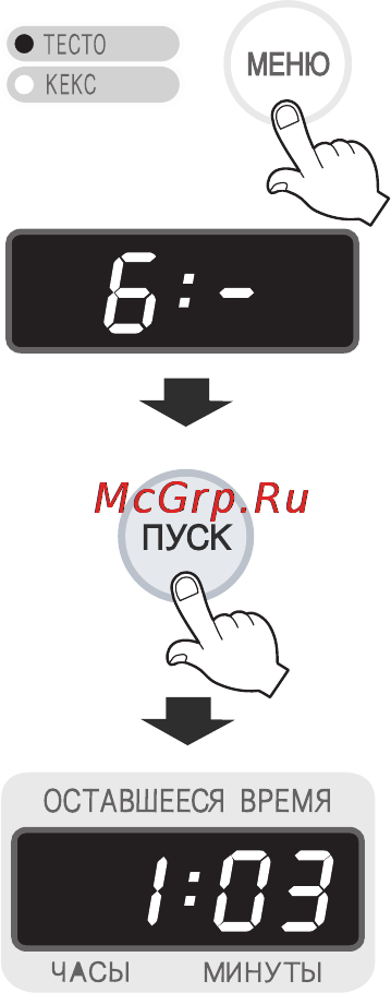 LG HB-157CE [31/102] Программа приготовления теста