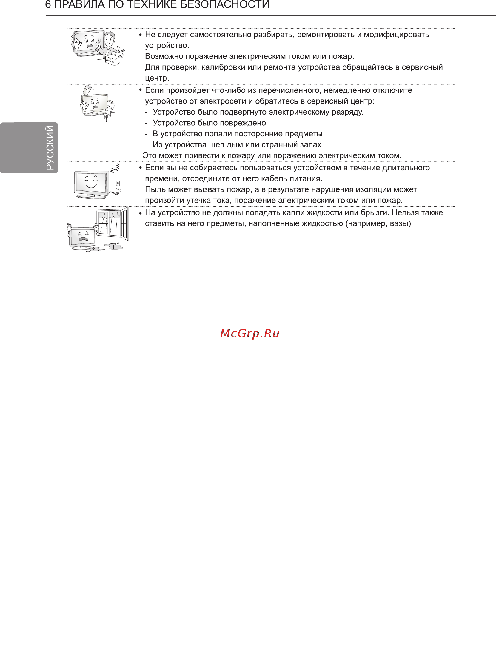 LG 60 PM970S Инструкция по эксплуатации онлайн [10/100] 75738