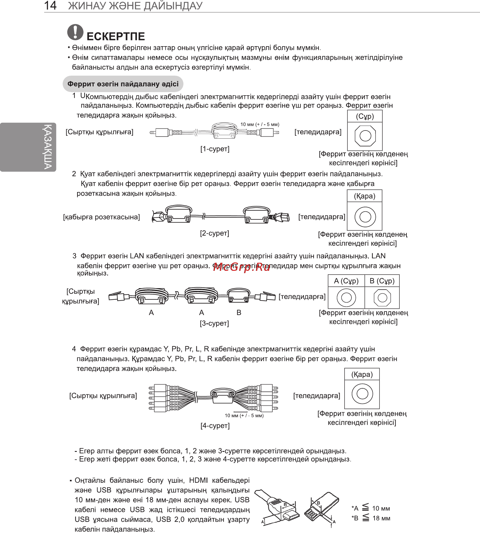 LG 60 PM970S Инструкция по эксплуатации онлайн [44/100] 75738
