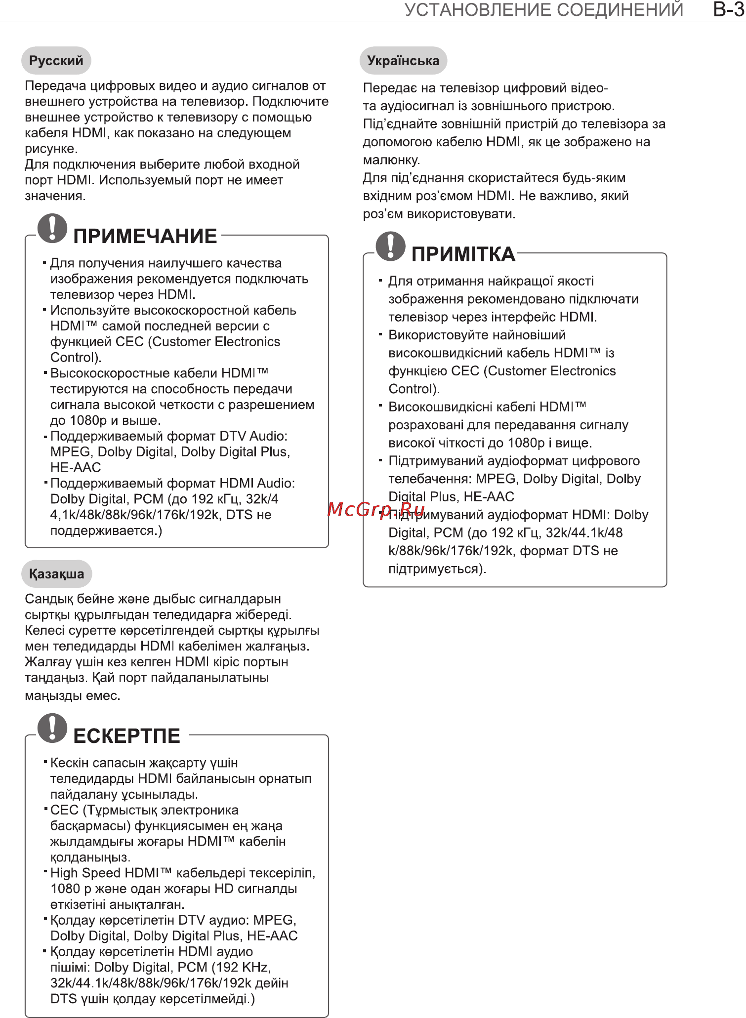 LG 60 PM970S Инструкция по эксплуатации онлайн [85/100] 75738