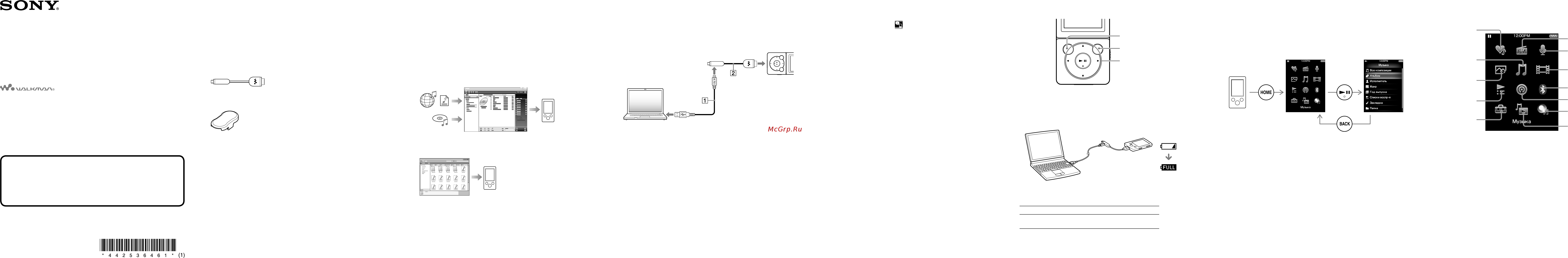 Sony NWZ-S774BT/WM 8Gb White Инструкция по эксплуатации онлайн